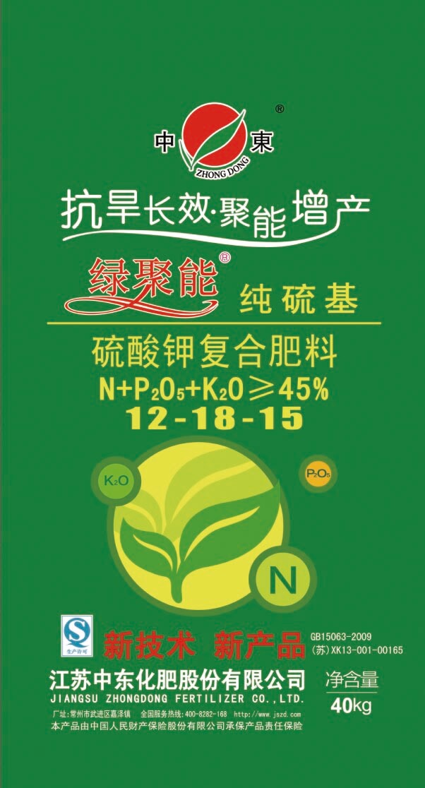 首页 公司产品 中东复合肥 品牌:全国统一零售价:180元 型号:纯硫基12